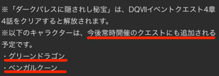 ドラクエタクト ベンガルクーンのおすすめ周回場所 完凸するべき ドラゴンクエストタクト ゲームエイト