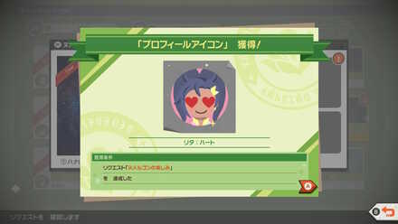 リタ:ハート画像