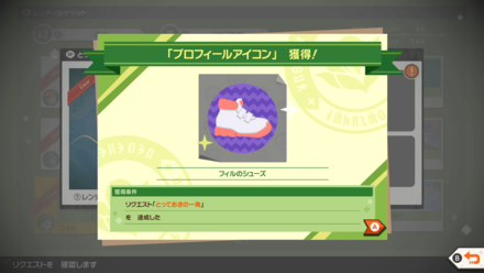 フィルのシューズ画像