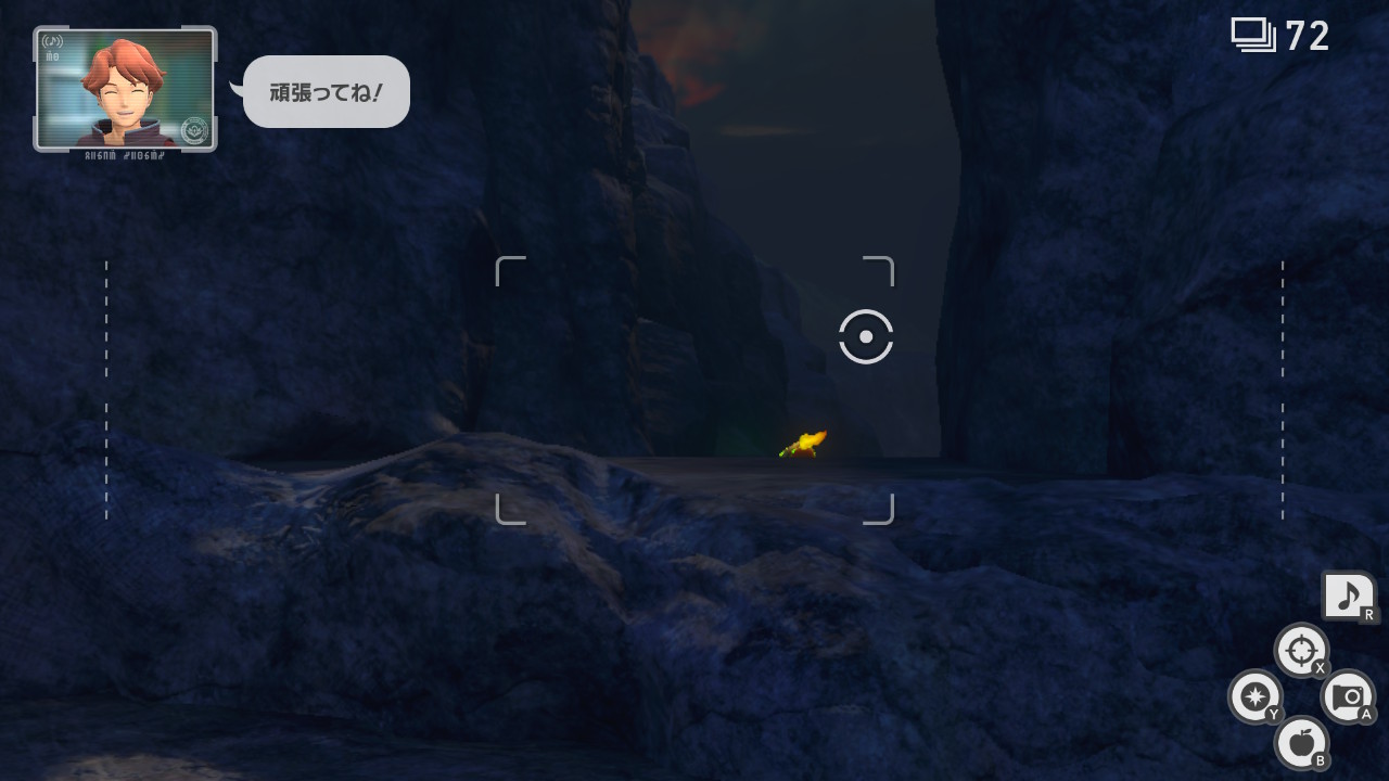 火山でかくれんぼ