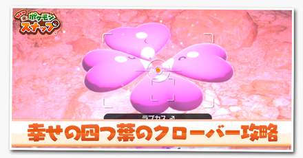 幸せの四つ葉のクローバー