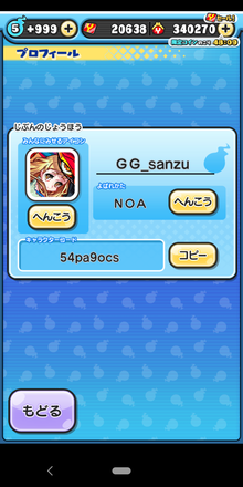 コメント画像