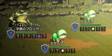 平原のフロッゲン&カプカプ(Lv41)