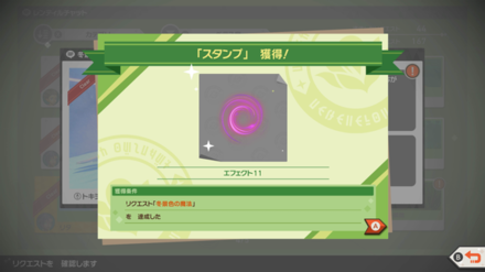 エフェクト11画像