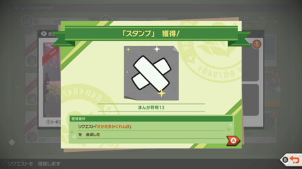 まんが符号13画像