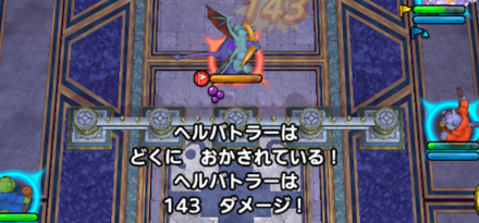 ヘルクラウダー6_毒