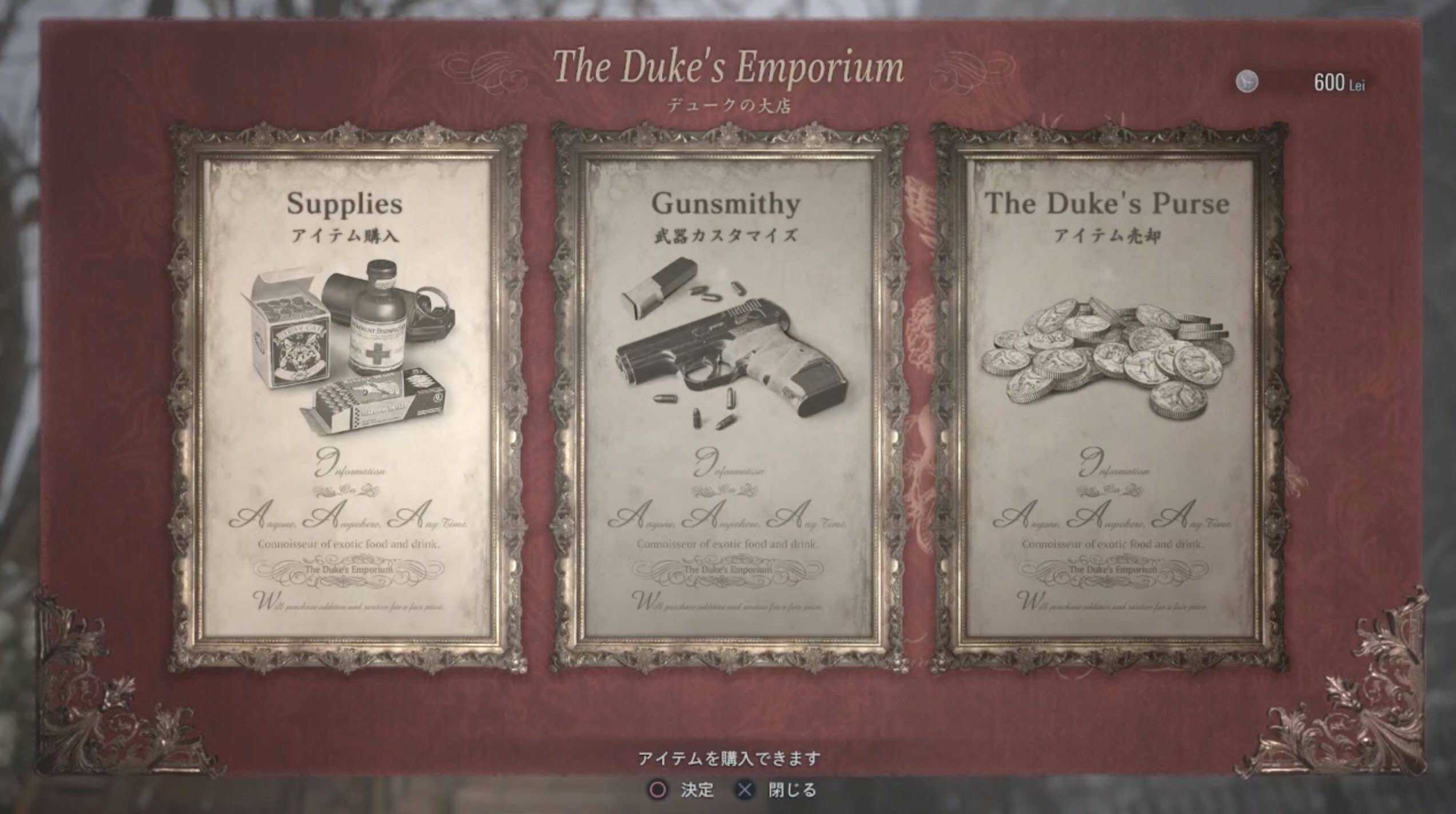 デュークショップ