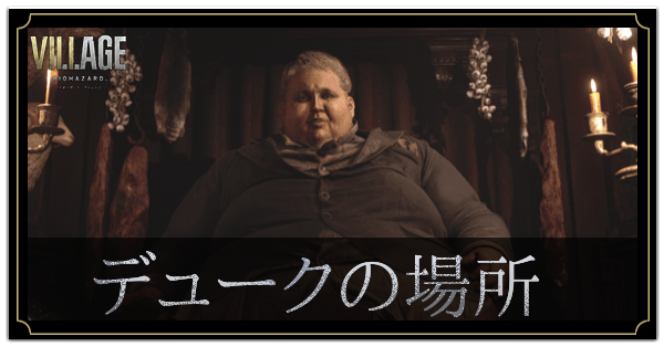 デュークショップ バナー