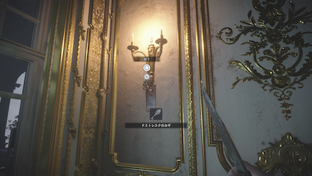 ドミトレスクの鍵の場所