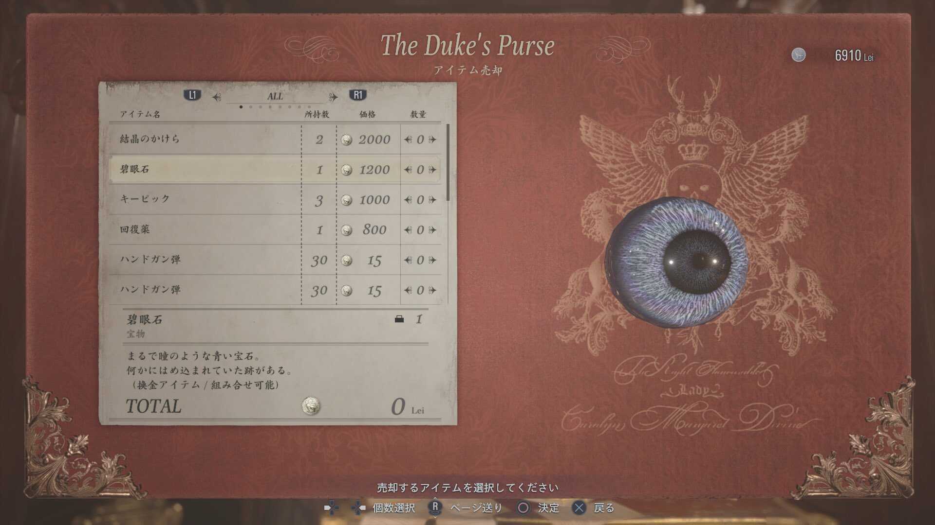 組み合わせ可能アイテム