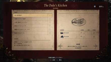 料理が解禁される