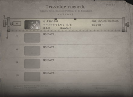 セーブスロットは20個まで