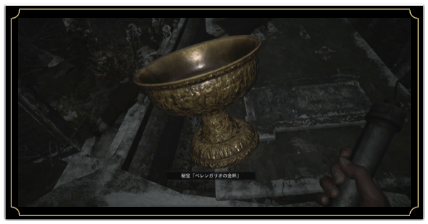 ベネヴィエントの副葬品