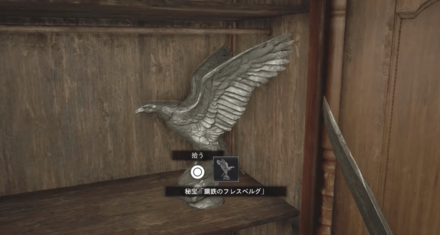 鋼鉄のフレスベルグ