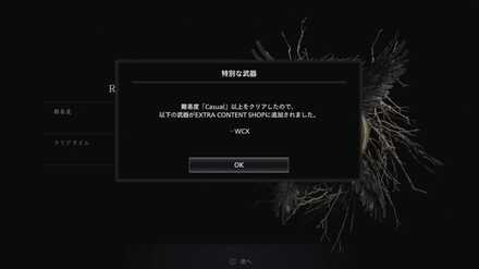 ラインナップ開放