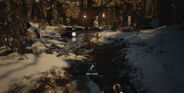 調べると「首飾りの宝石」を入手