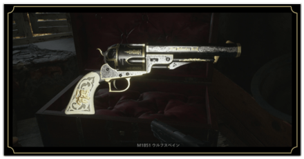 モローの隠し武器