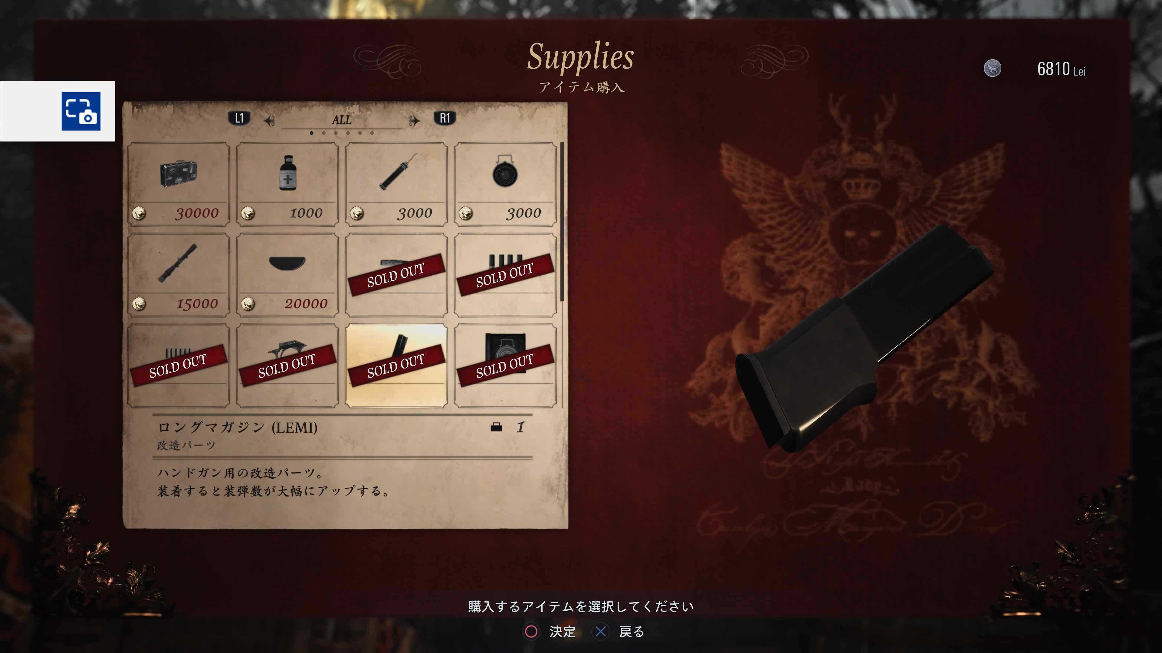 武器 改造パーツ