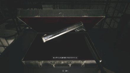 マグナムカスタムパーツ