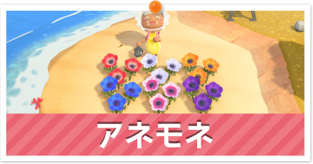 あつ森 花の交配表と効率的な植え方 あつまれどうぶつの森 ゲームエイト