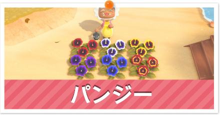 あつ森 花の交配表と効率的な植え方 あつまれどうぶつの森 ゲームエイト