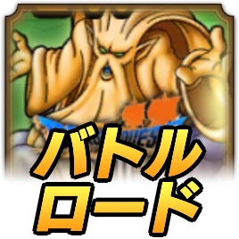 ヘルクラウダーロード