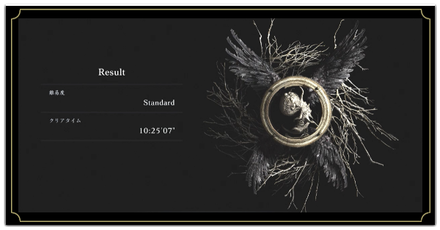 クリア後の特典とやりこみ下