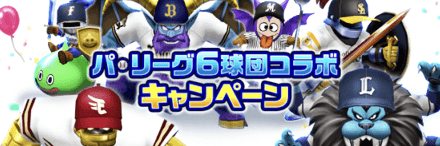 ドラクエウォーク スライムボールの効果と入手方法 ゲームエイト