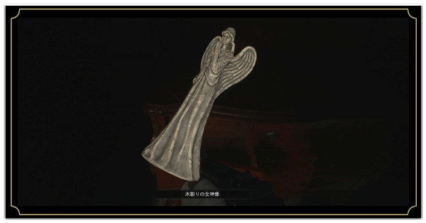 キーピックの場所と使い道