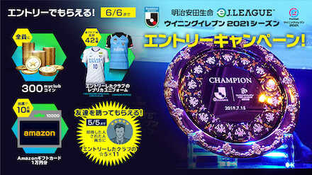 エントリーキャンペーン.jpeg