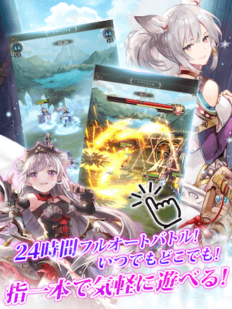 ガルコン オートバトル