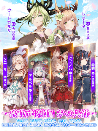 ガルコン 声優陣