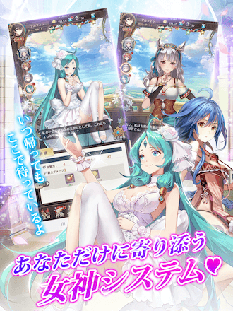 ガルコン 女神システム