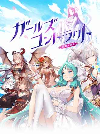 ガルコン バナー