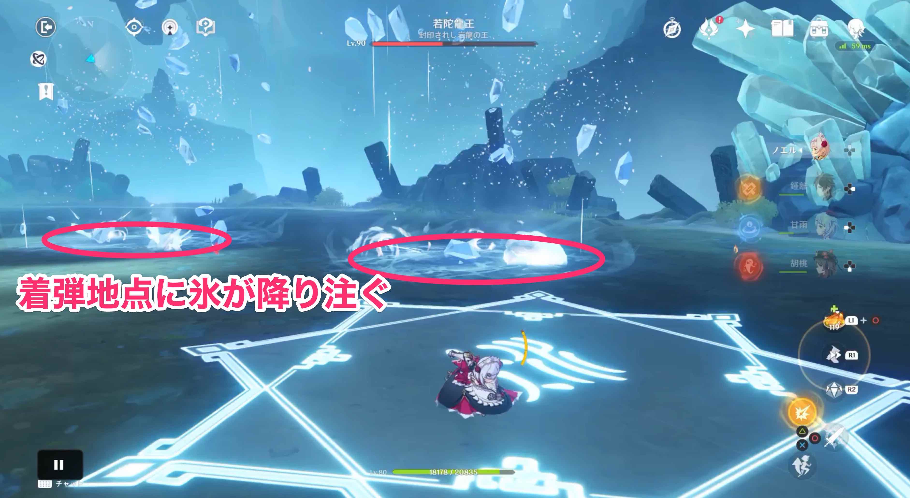 棘ミサイル(氷元素)