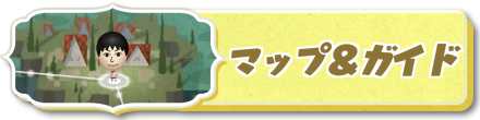 マップリンクバナー
