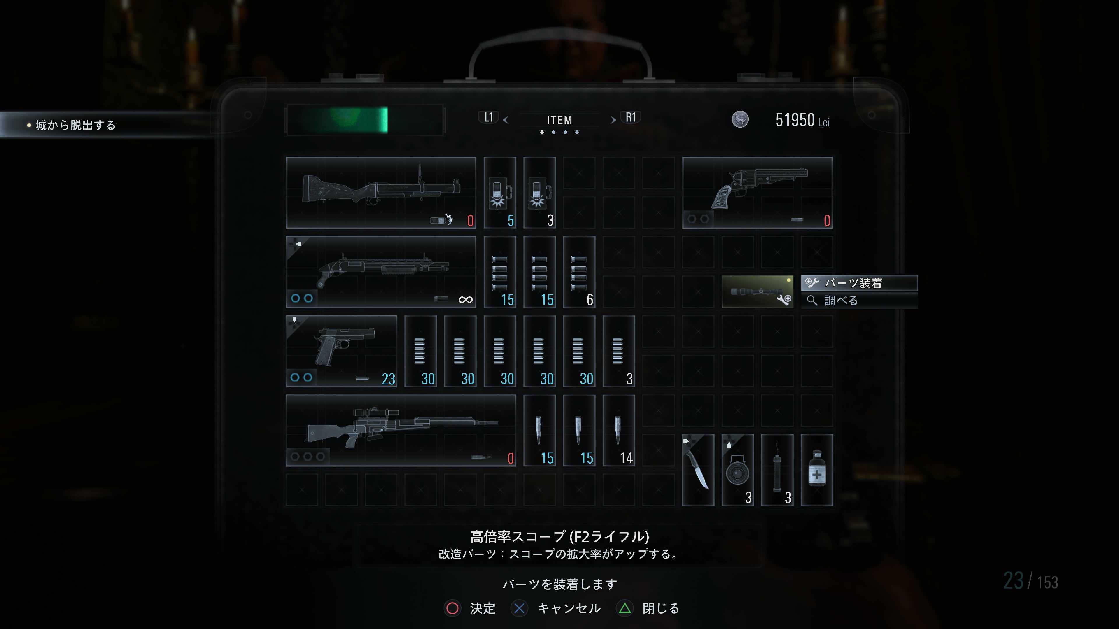 改造パーツ 装着方法