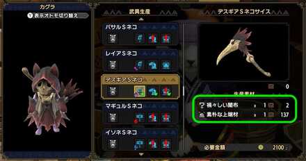 端材の使い道