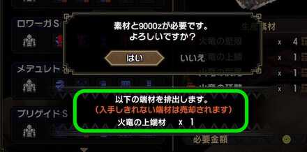 ハンターの装備のおまけ