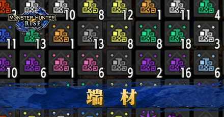 端材
