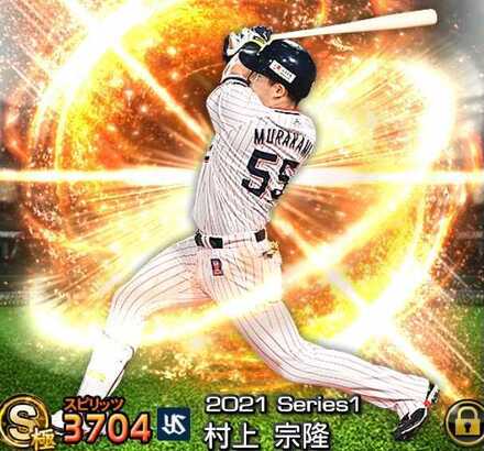 特守の反映は「極」後