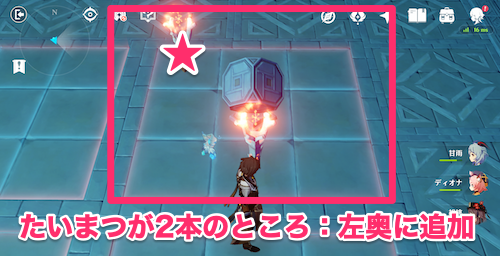 左奥のたいまつ