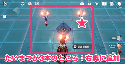 左奥のたいまつ