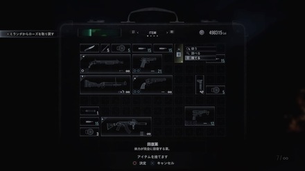 回復を入手したら捨てるのがおすすめ