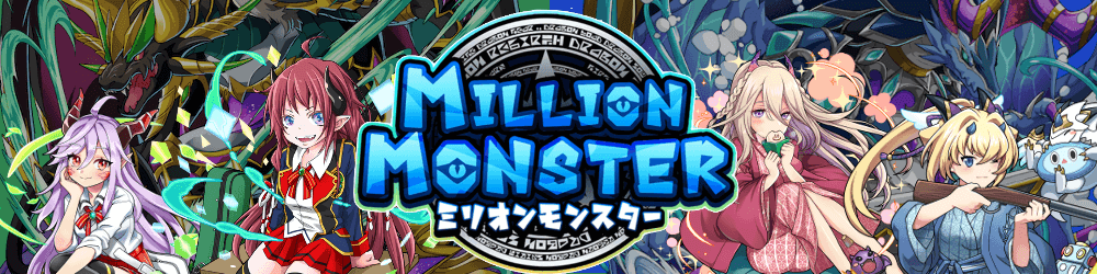 ミリモンカバー