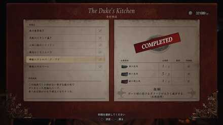 料理をコンプしておくとさらに攻略が楽になる