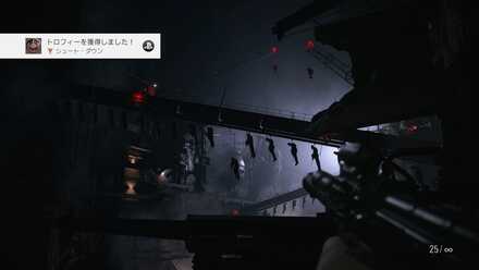 シュートダウン達成