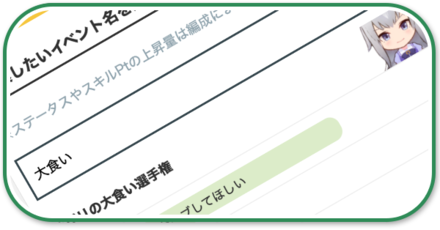 ウマ娘 雨の日 ぷかぷか お花畑 のイベント選択肢と効果 ゲームエイト ウマ娘 雨の日 ぷかぷか お花畑 のイベント選択肢と効果 ゲームエイト
