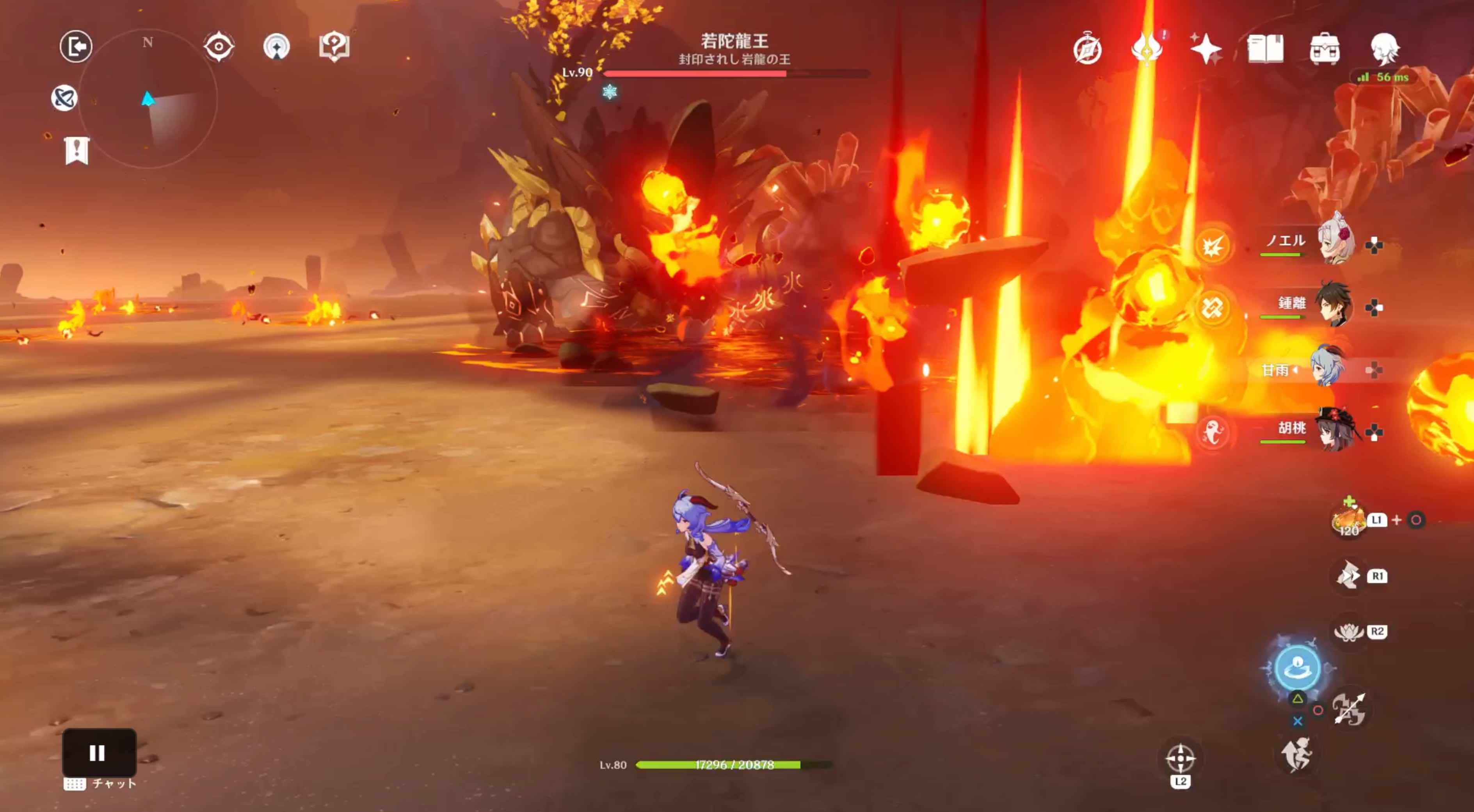 衝撃波(炎元素)