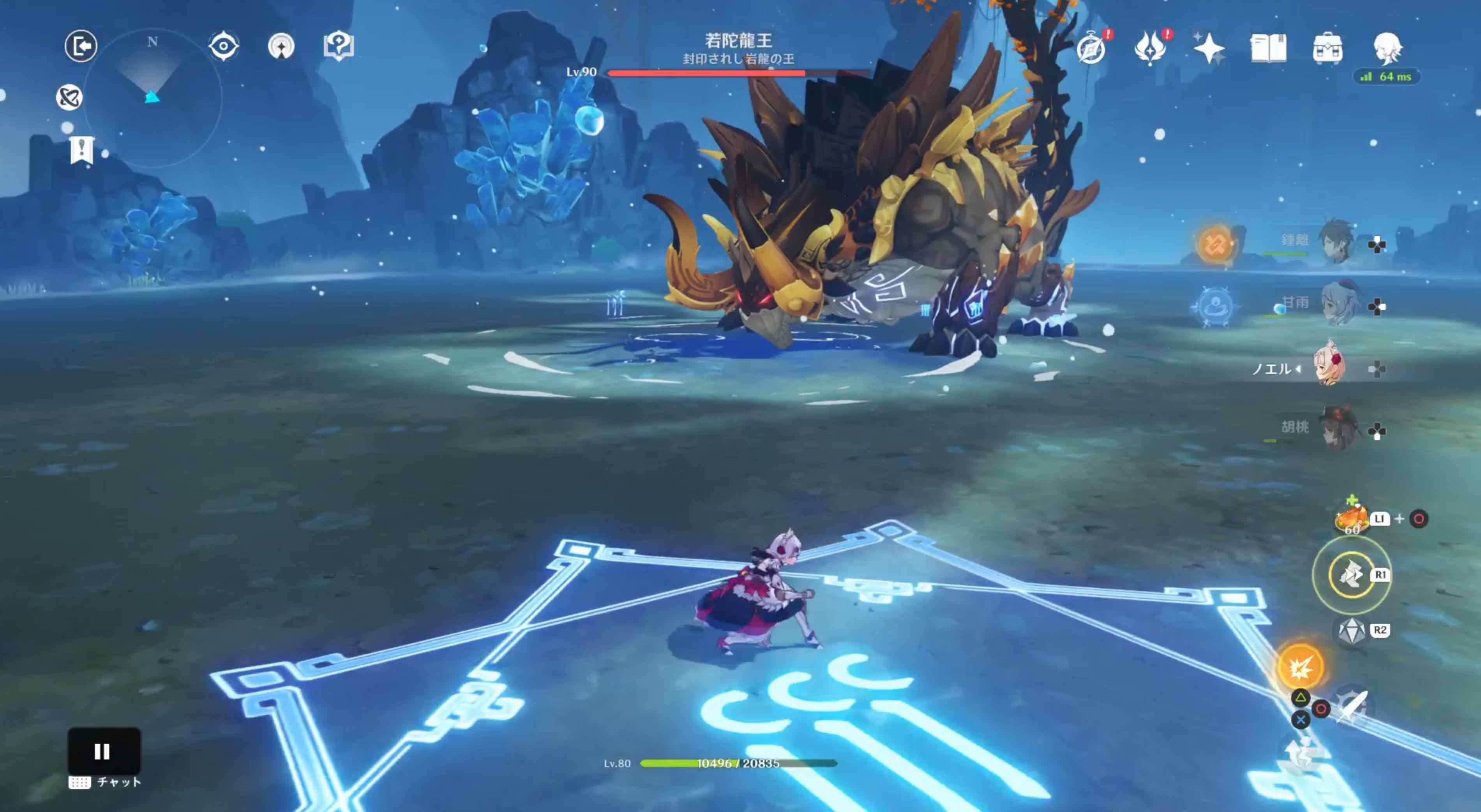 顎スタンプ攻撃(水元素)